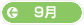 9月
