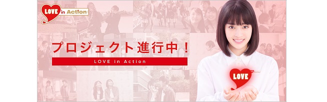 LOVE in Action