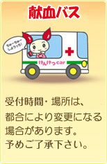 運行バス
